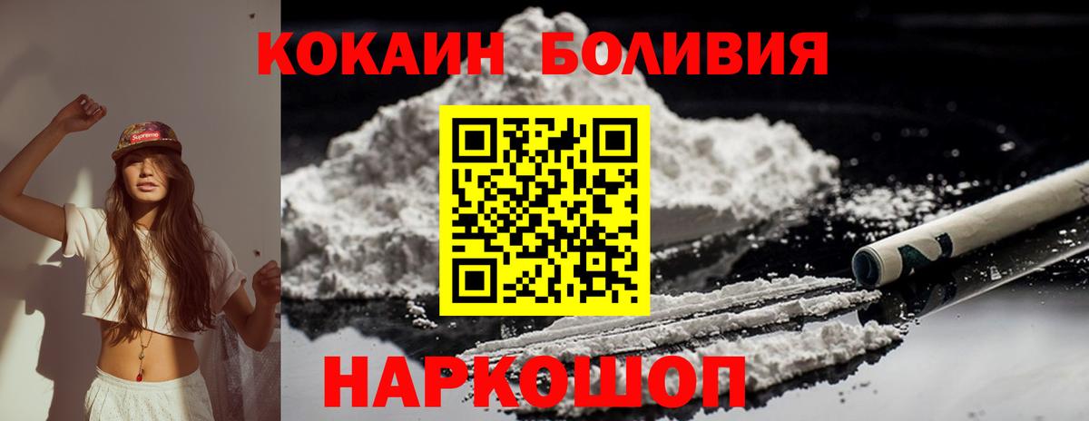 КОКАИН  Кокаин Эквадор  Вход с VPN  Кировск  КОКАИН Columbia 