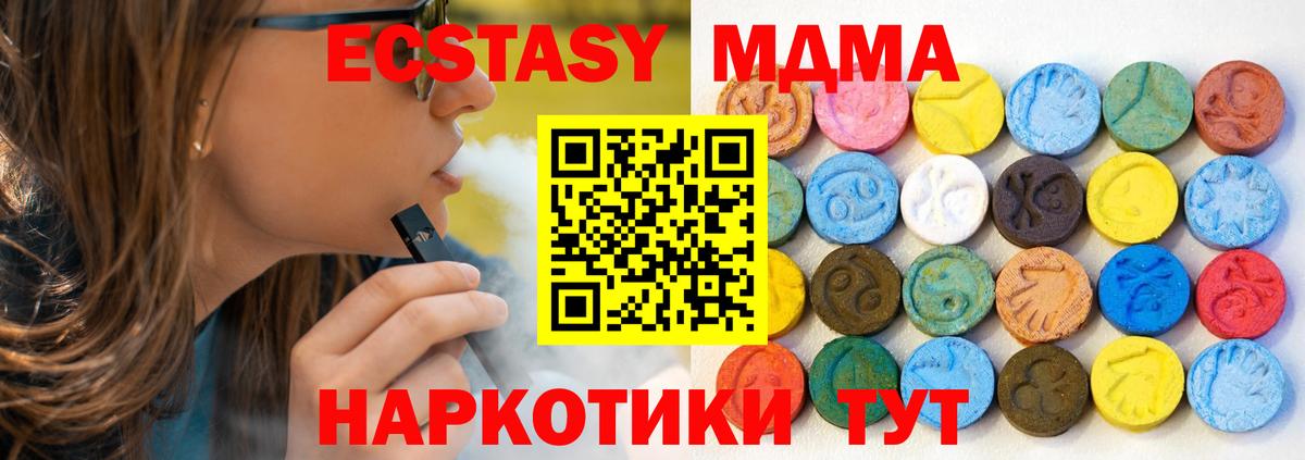 Экстази Дубай Кировск