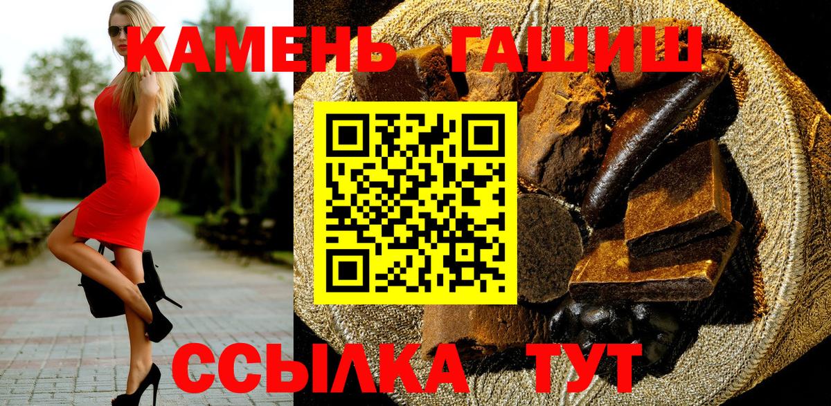 ГАШ 40% ТГК  Вход с VPN  Кировск 