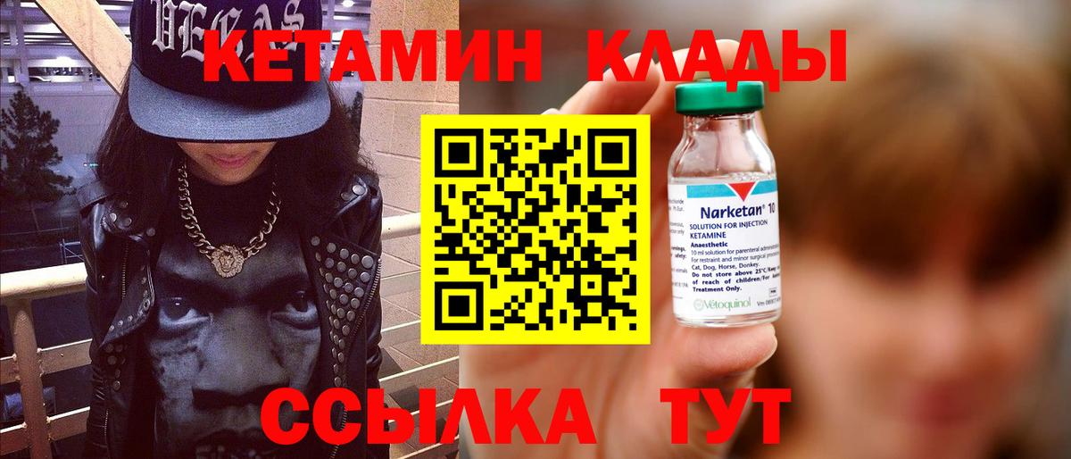 Кетамин VHQ  Кетамин VHQ  Кировск  Вход с VPN 