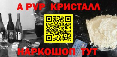 ALPHA-PVP Комсомольск-на-Амуре