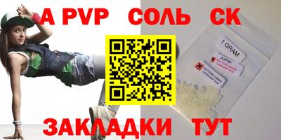 ALPHA-PVP Комсомольск-на-Амуре