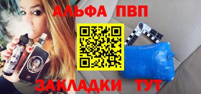 ALPHA-PVP Комсомольск-на-Амуре