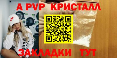 ALPHA-PVP Комсомольск-на-Амуре