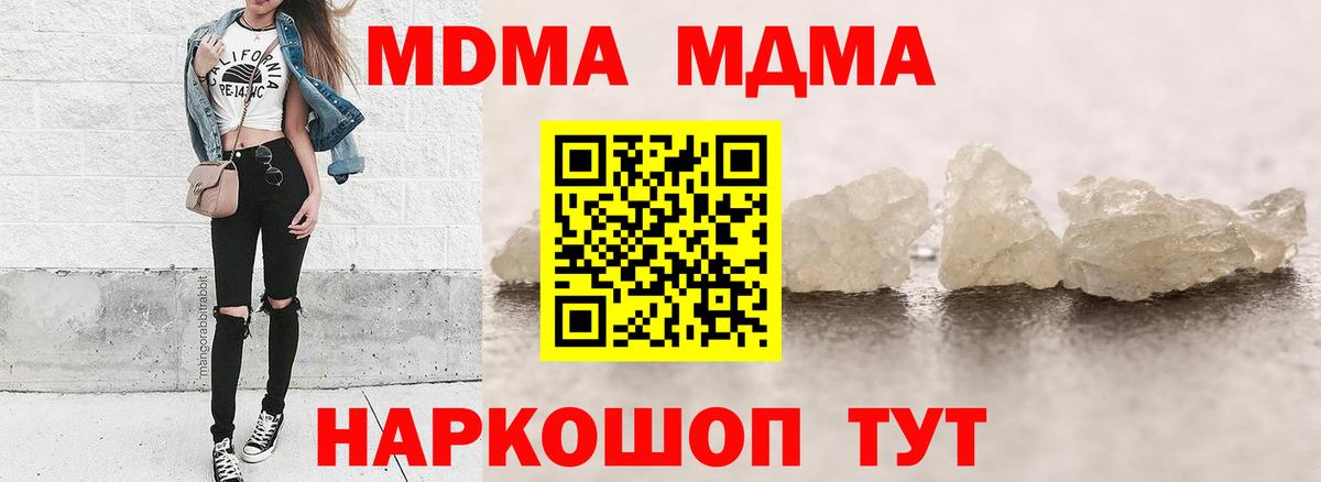 MDMA молли  МДМА  Кировск  Вход с VPN 