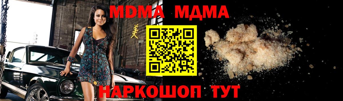 МДМА Molly Кировск