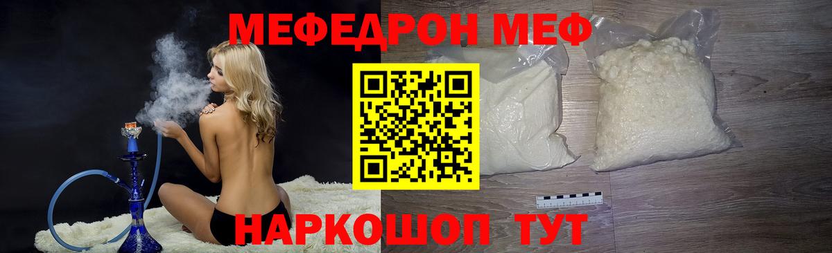 Меф мяу мяу кристаллы Кировск