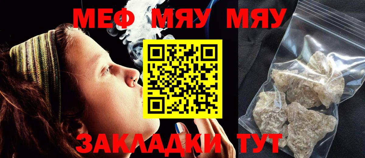Кировск  купить наркоту  Меф кристаллы  Вход с VPN  Мефедрон мяу мяу  Меф 
