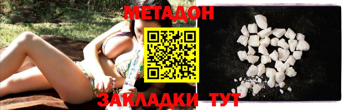 Метадон мёд Кировск