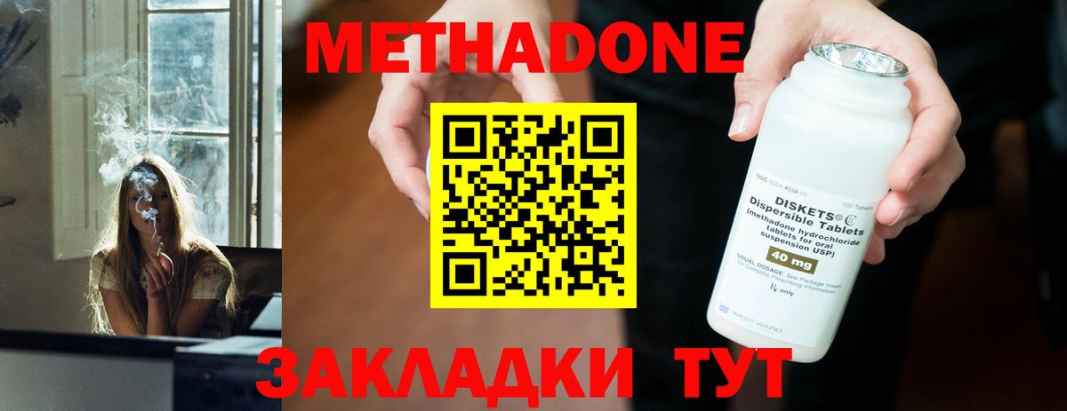 Кировск  MEGA сайт  Вход с VPN  Метадон VHQ  МЕТАДОН methadone 
