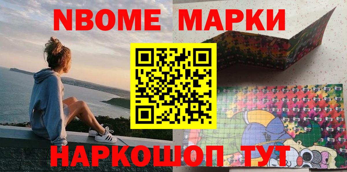 Наркотические марки 1,5мг Кировск